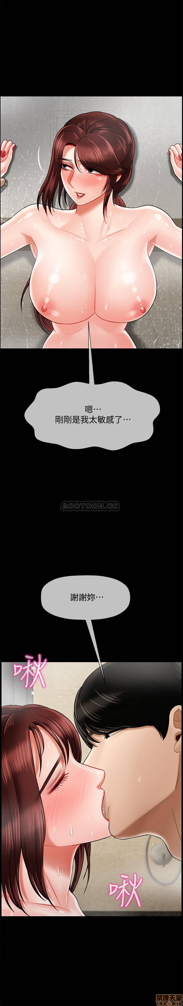 A Physical Class Raw - Chapter 18 Page 39