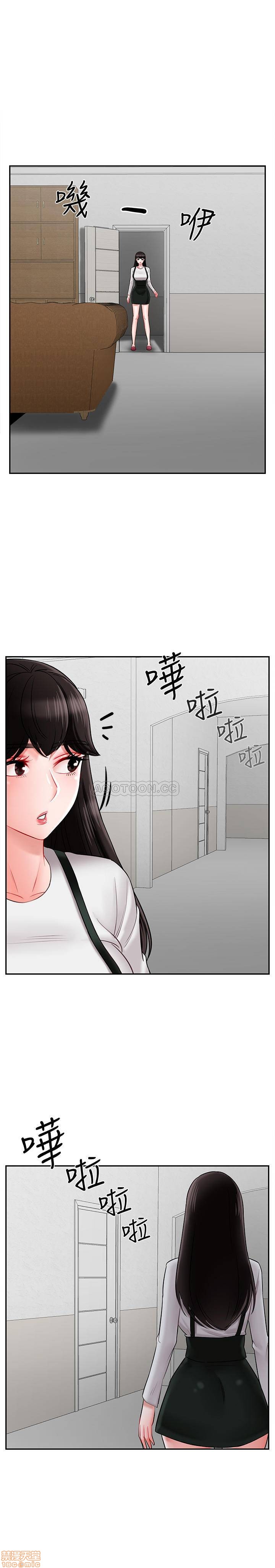 A Physical Class Raw - Chapter 18 Page 5