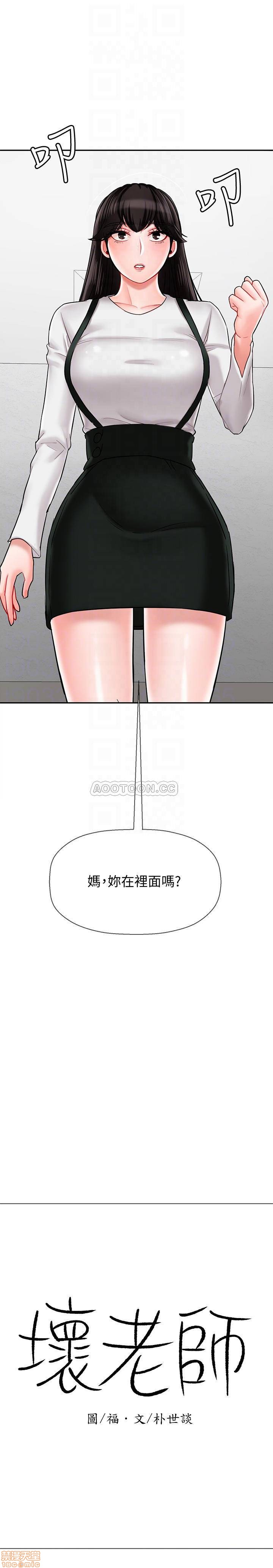 A Physical Class Raw - Chapter 18 Page 6