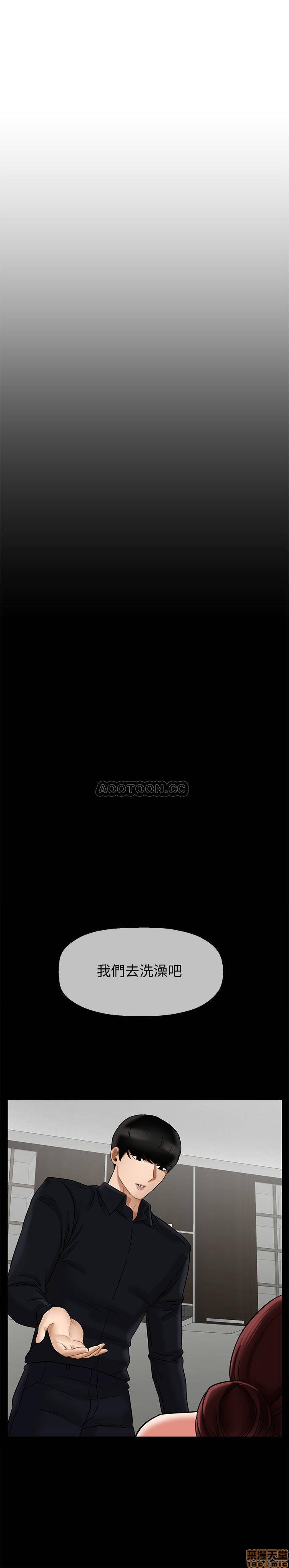 A Physical Class Raw - Chapter 18 Page 7