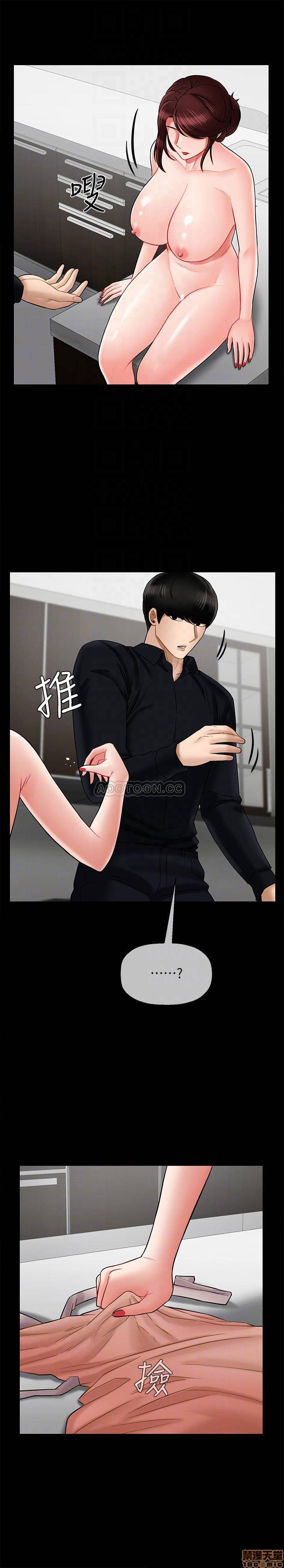 A Physical Class Raw - Chapter 18 Page 8