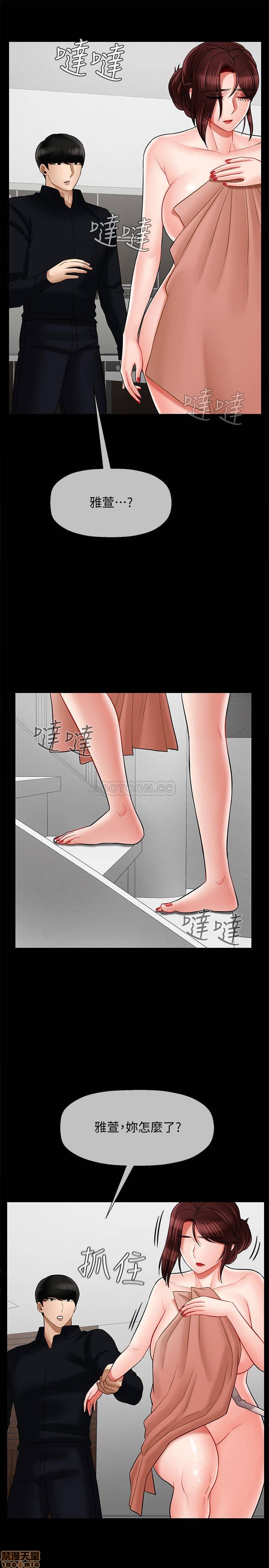 A Physical Class Raw - Chapter 18 Page 9