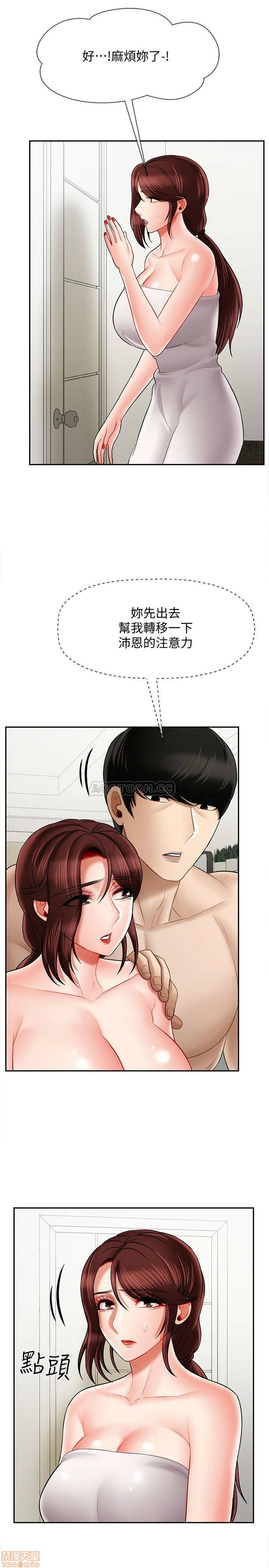 A Physical Class Raw - Chapter 19 Page 10