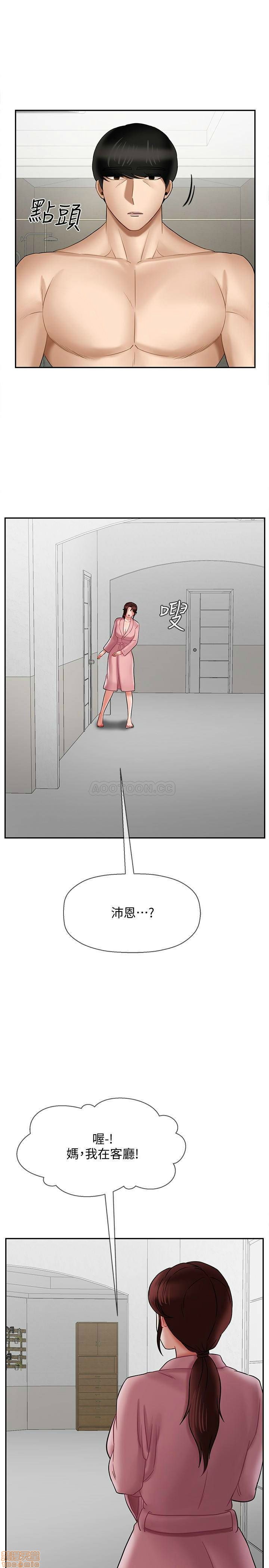 A Physical Class Raw - Chapter 19 Page 13