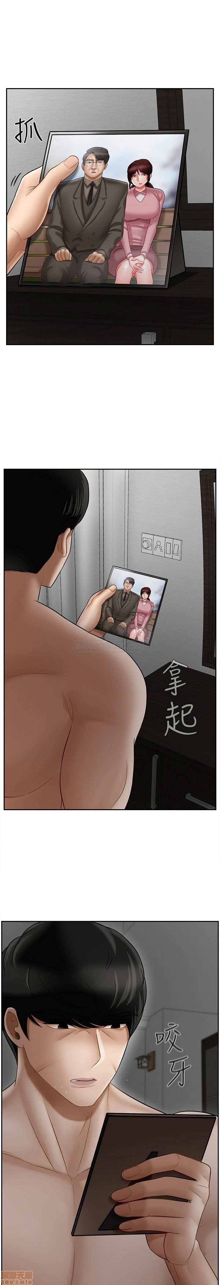 A Physical Class Raw - Chapter 19 Page 22