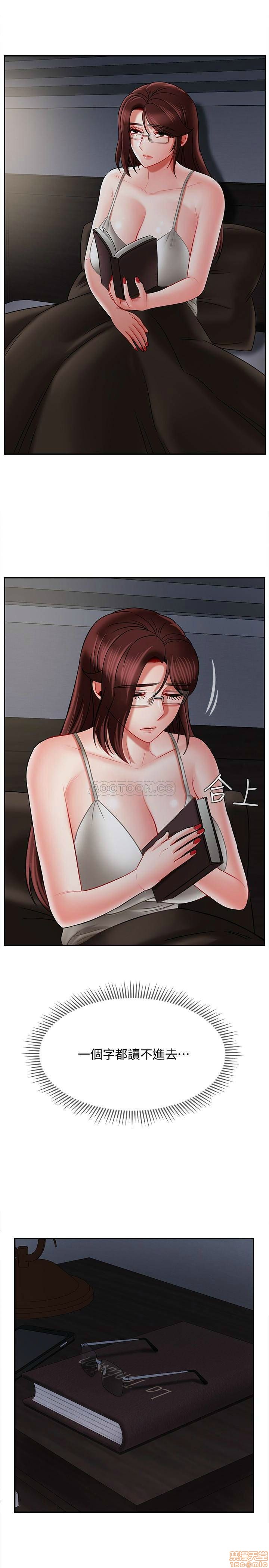 A Physical Class Raw - Chapter 19 Page 28