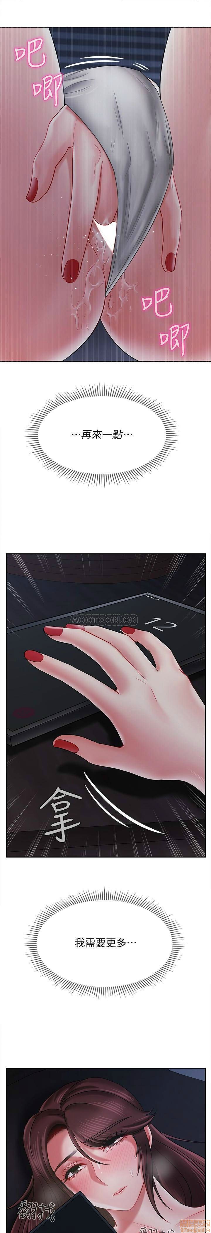 A Physical Class Raw - Chapter 19 Page 40