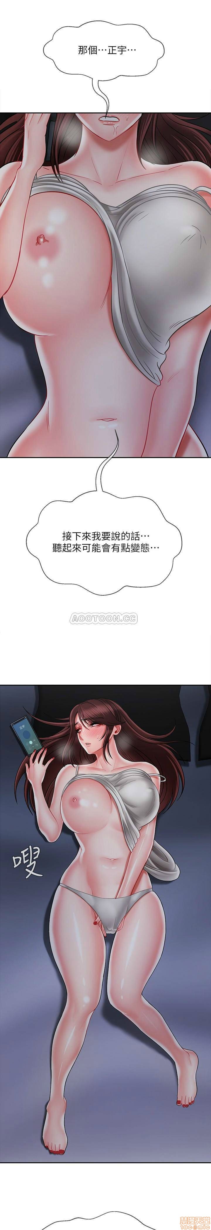 A Physical Class Raw - Chapter 19 Page 45