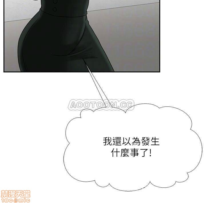 A Physical Class Raw - Chapter 19 Page 5