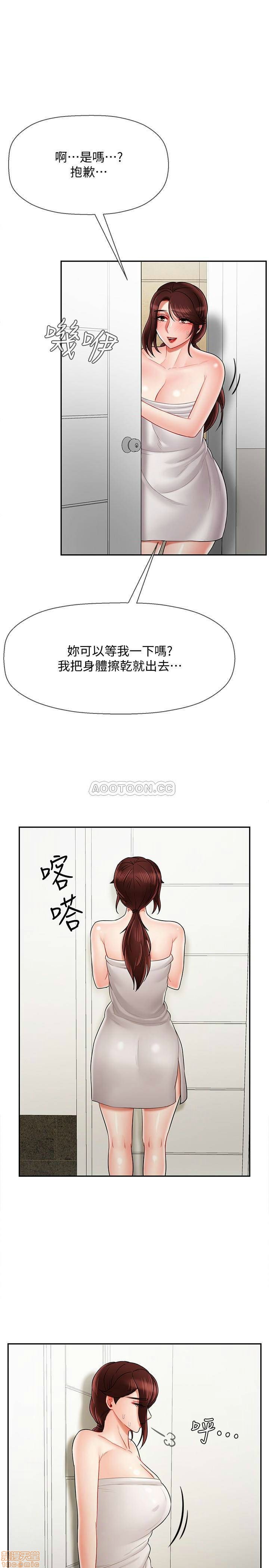 A Physical Class Raw - Chapter 19 Page 6