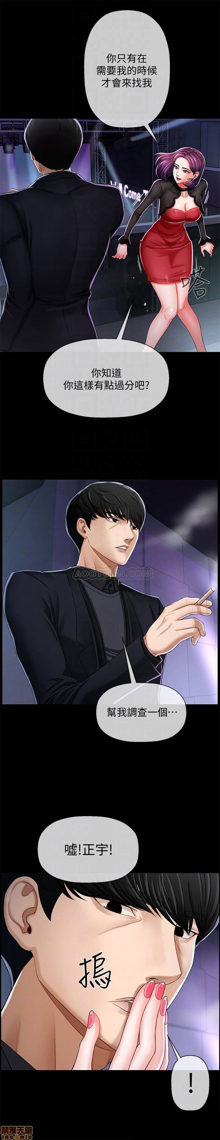 A Physical Class Raw - Chapter 2 Page 10