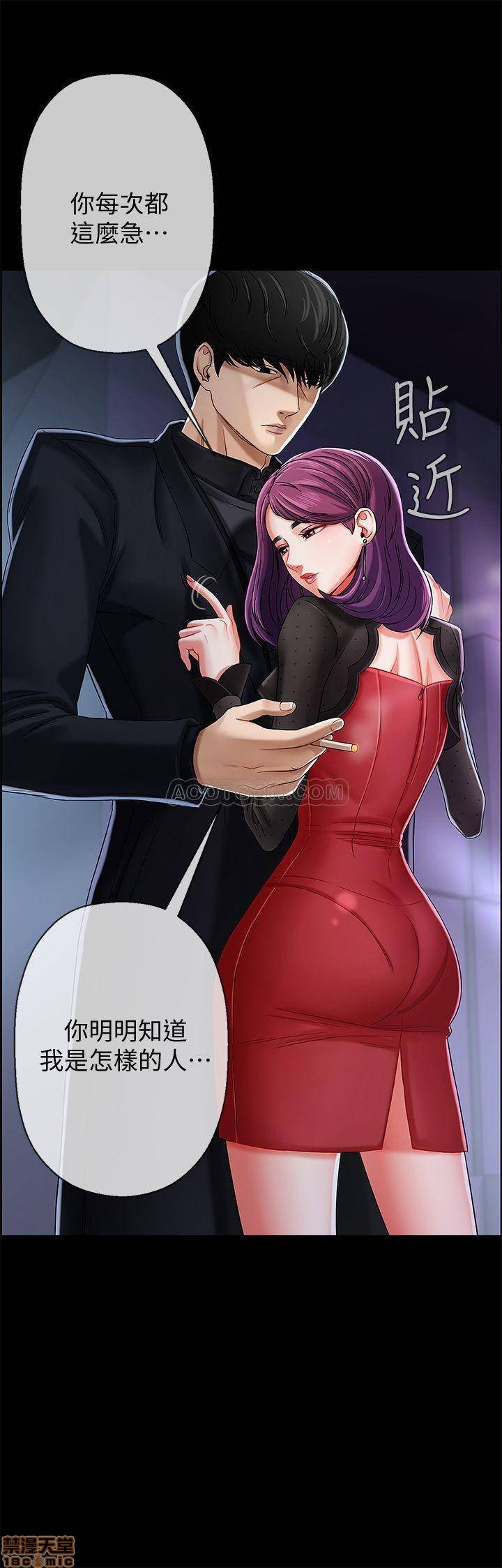 A Physical Class Raw - Chapter 2 Page 11