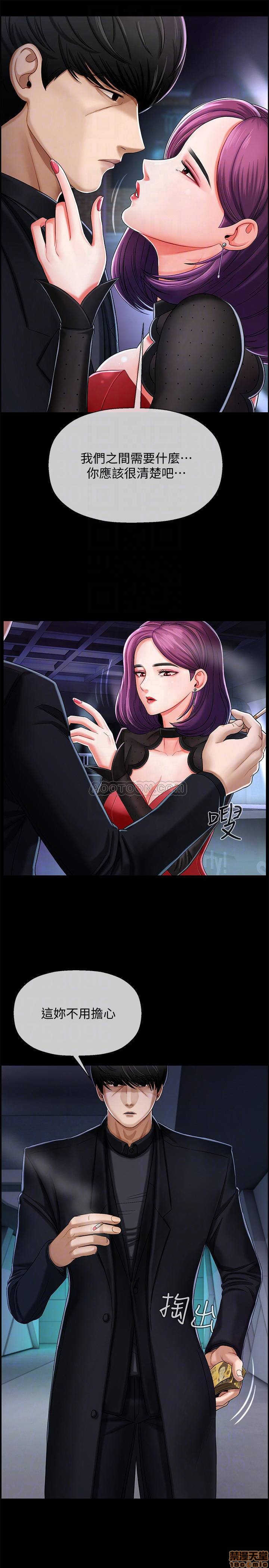 A Physical Class Raw - Chapter 2 Page 12