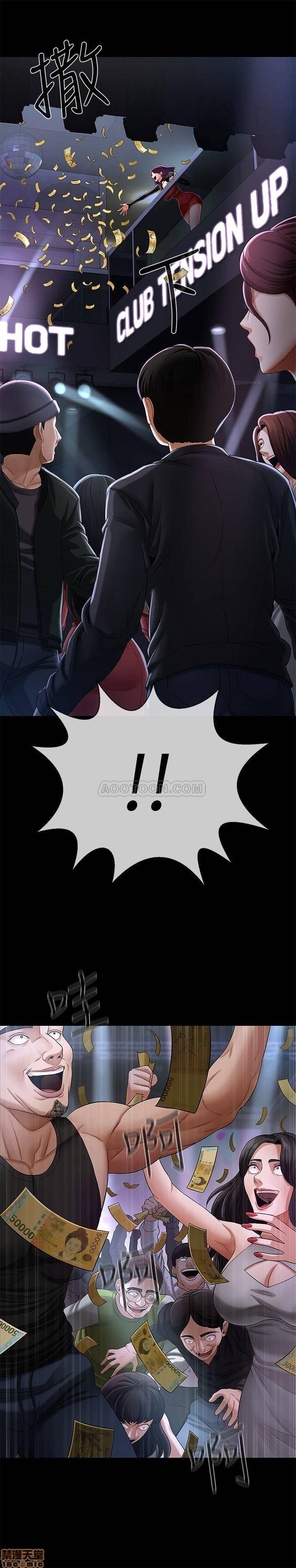 A Physical Class Raw - Chapter 2 Page 14