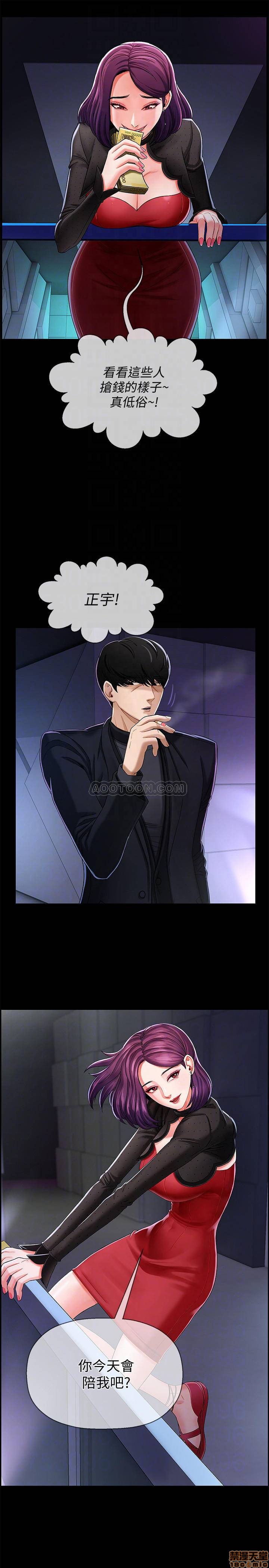 A Physical Class Raw - Chapter 2 Page 15