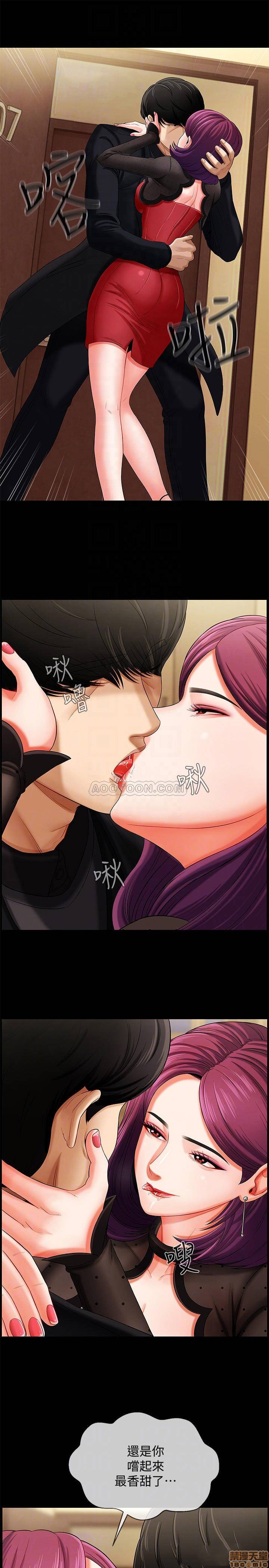 A Physical Class Raw - Chapter 2 Page 16