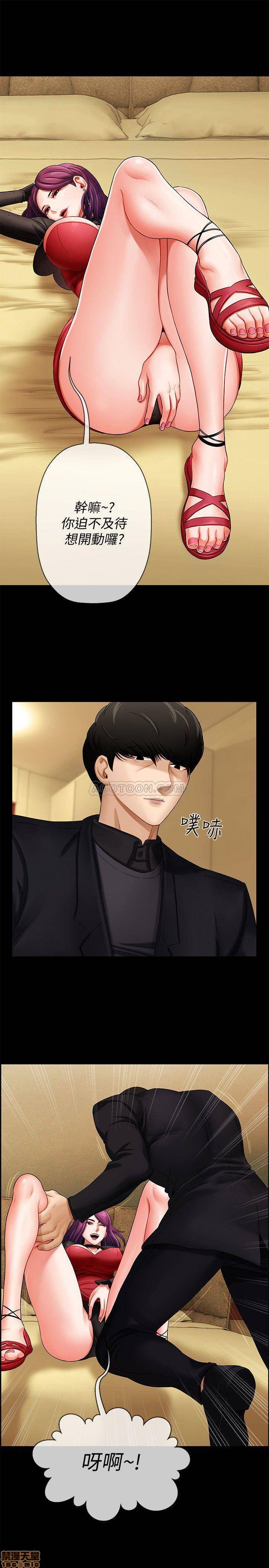 A Physical Class Raw - Chapter 2 Page 21