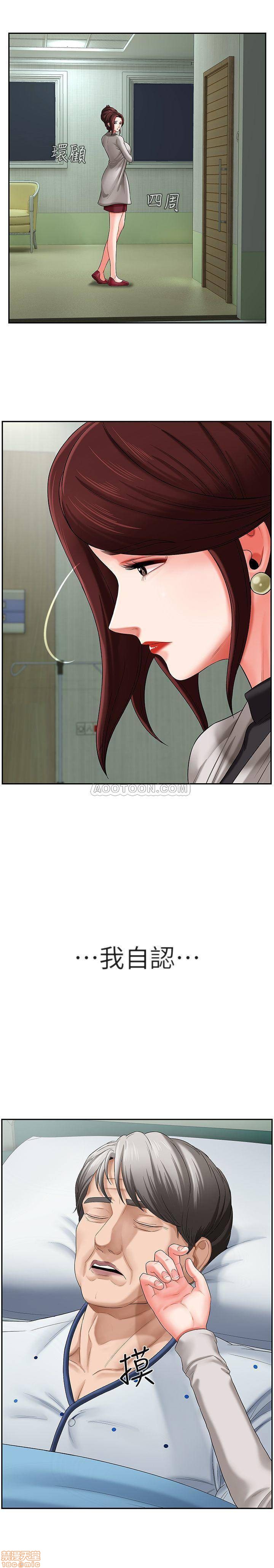 A Physical Class Raw - Chapter 2 Page 29