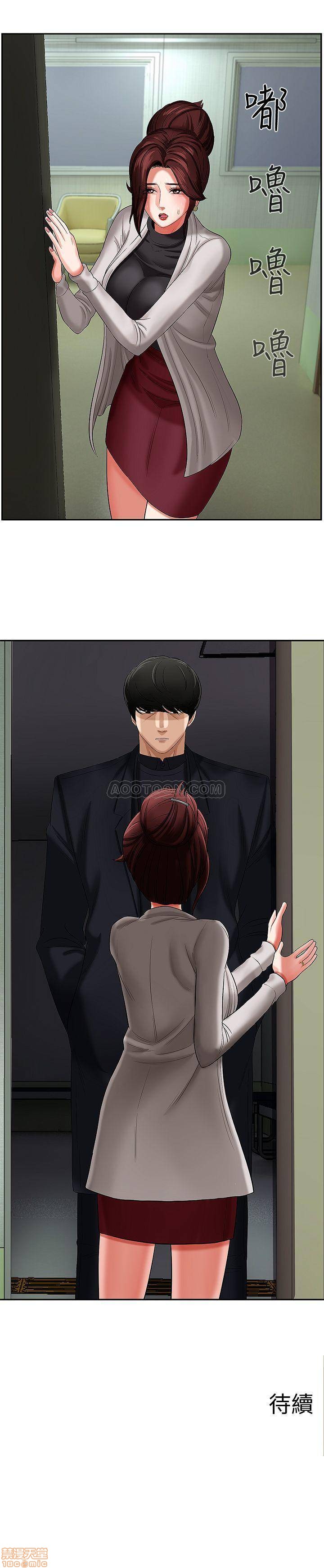 A Physical Class Raw - Chapter 2 Page 36