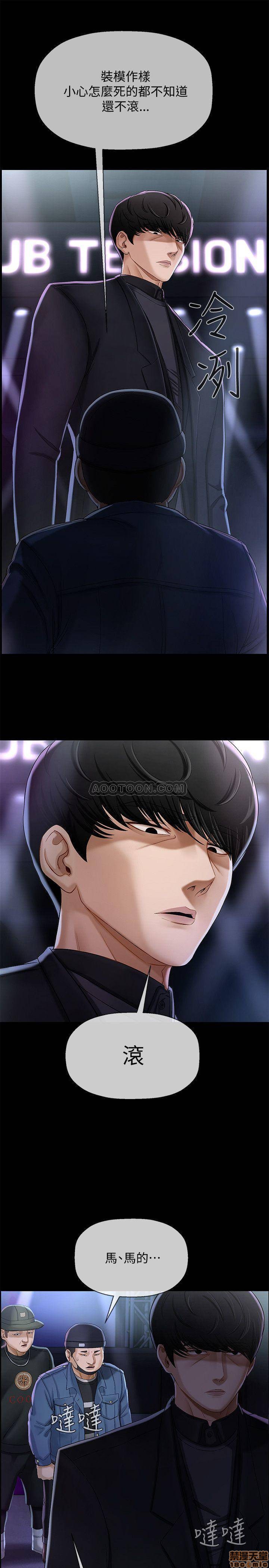 A Physical Class Raw - Chapter 2 Page 7