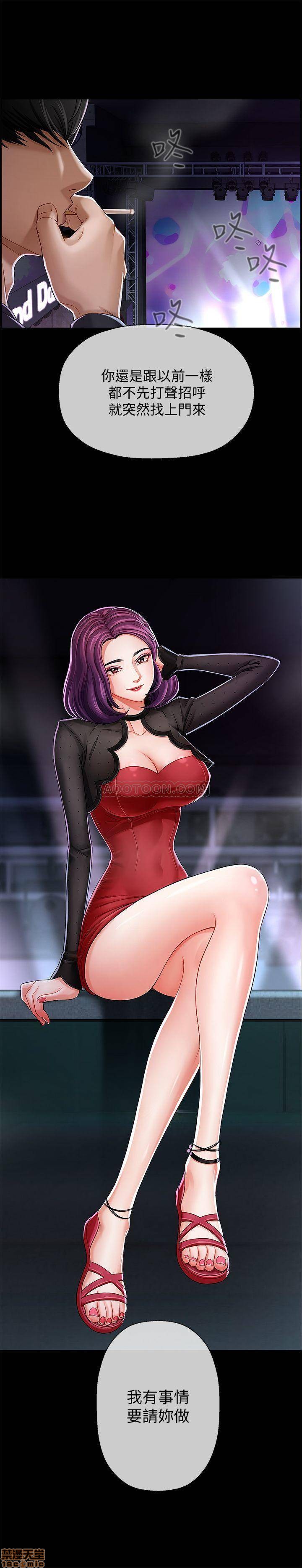 A Physical Class Raw - Chapter 2 Page 9