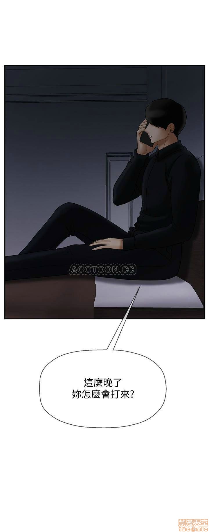 A Physical Class Raw - Chapter 20 Page 1