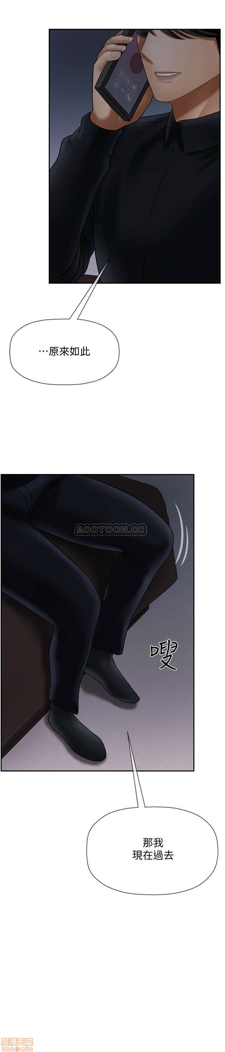 A Physical Class Raw - Chapter 20 Page 11