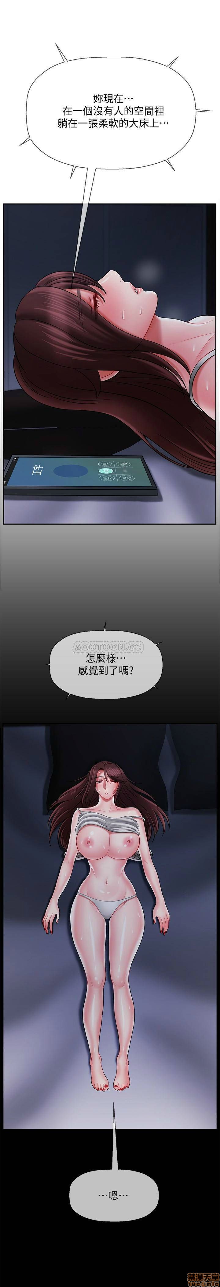 A Physical Class Raw - Chapter 20 Page 14