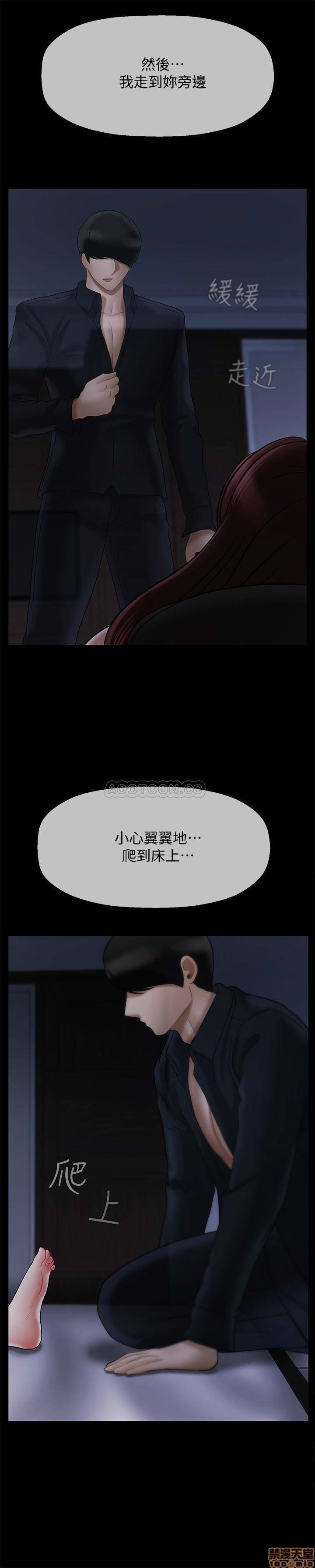 A Physical Class Raw - Chapter 20 Page 15