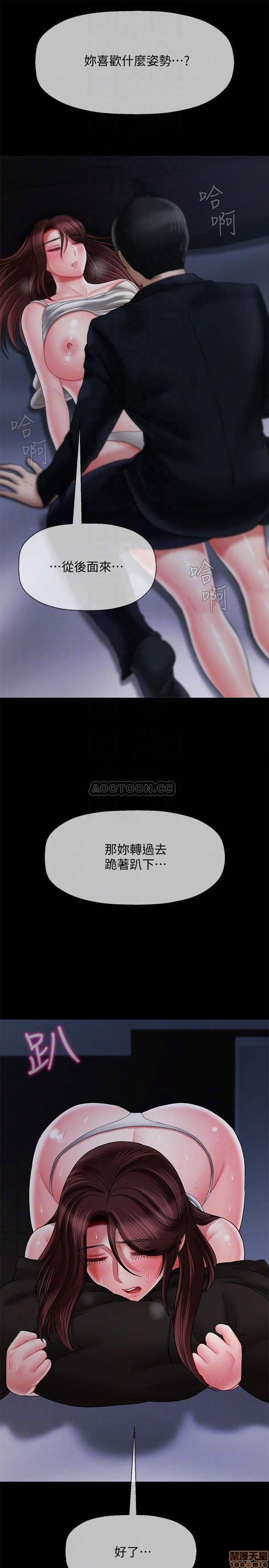 A Physical Class Raw - Chapter 20 Page 16