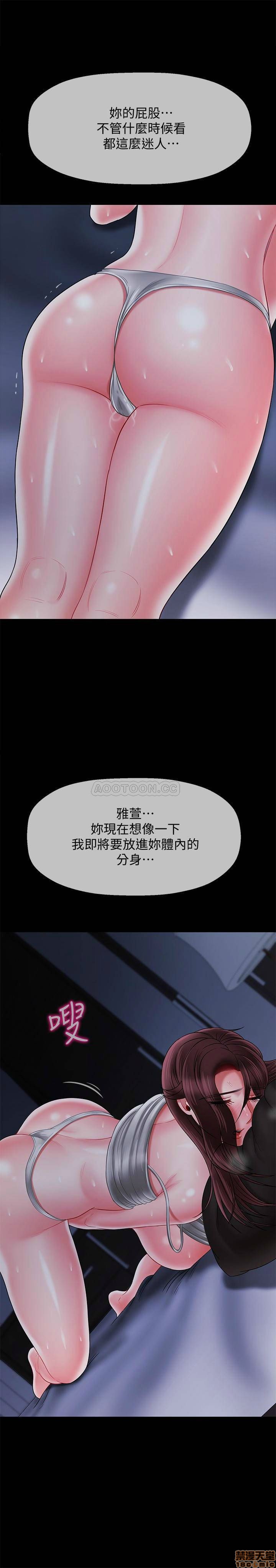 A Physical Class Raw - Chapter 20 Page 21