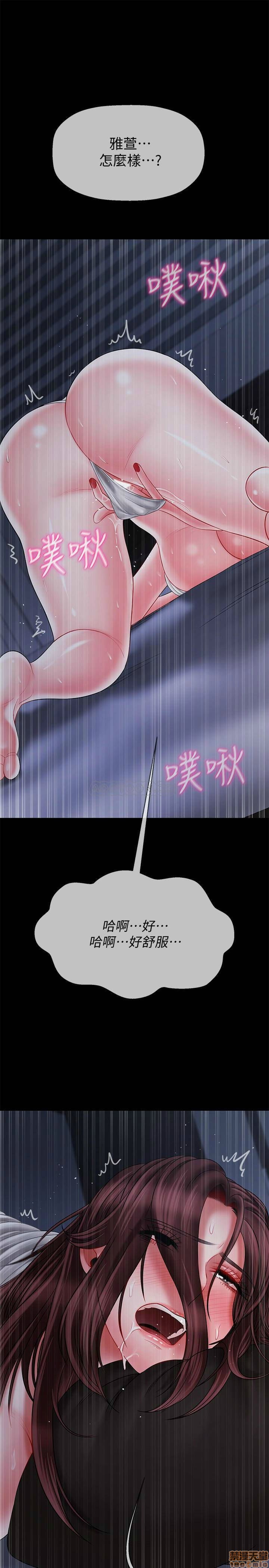 A Physical Class Raw - Chapter 20 Page 24