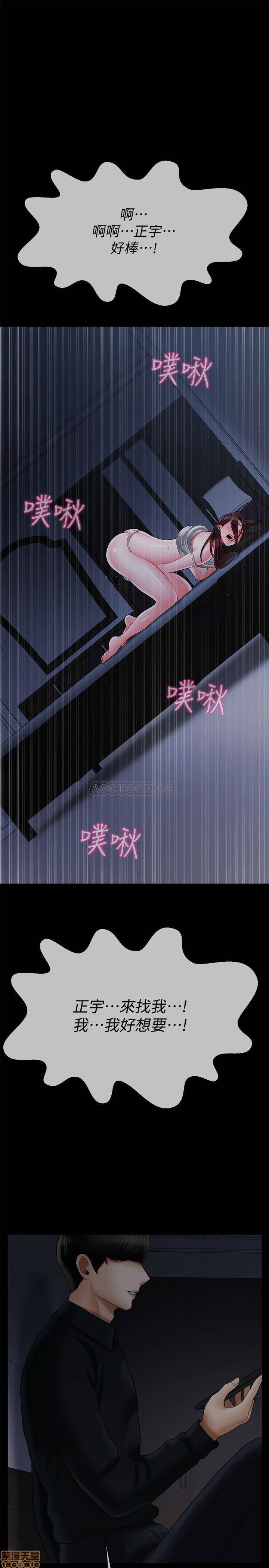 A Physical Class Raw - Chapter 20 Page 26