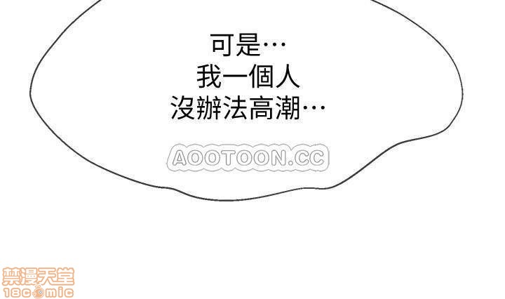 A Physical Class Raw - Chapter 20 Page 3