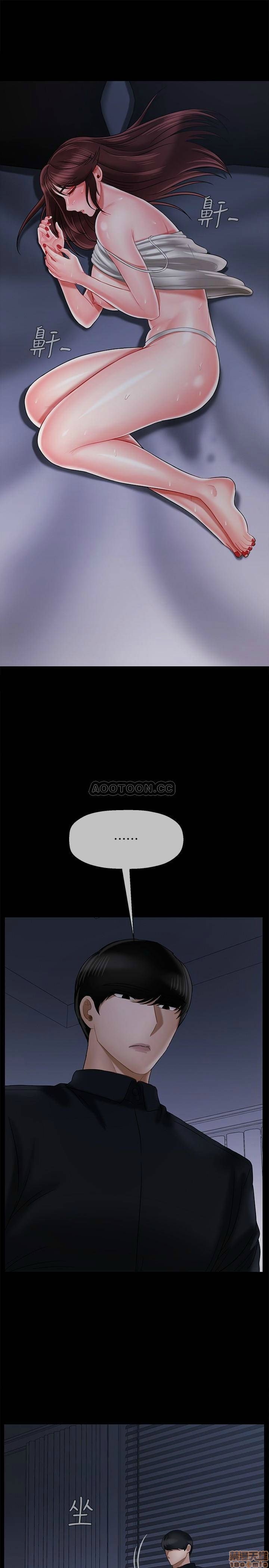 A Physical Class Raw - Chapter 20 Page 33