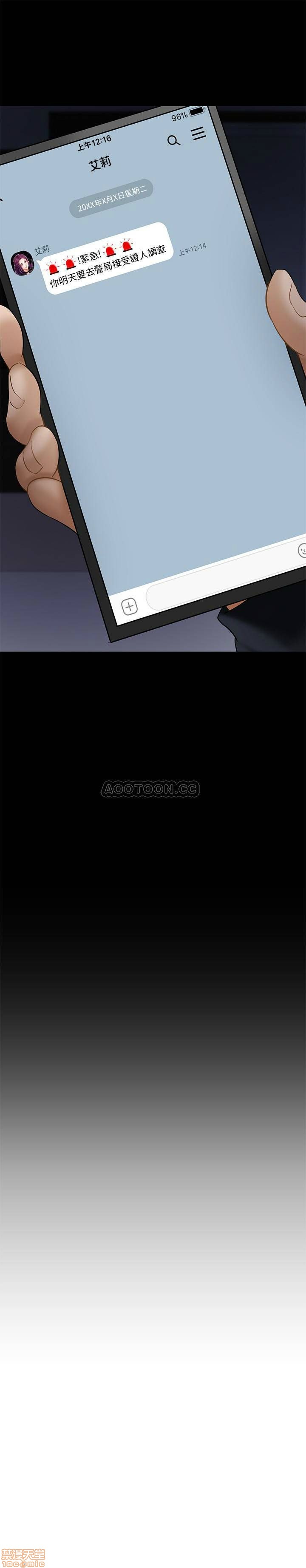 A Physical Class Raw - Chapter 20 Page 36