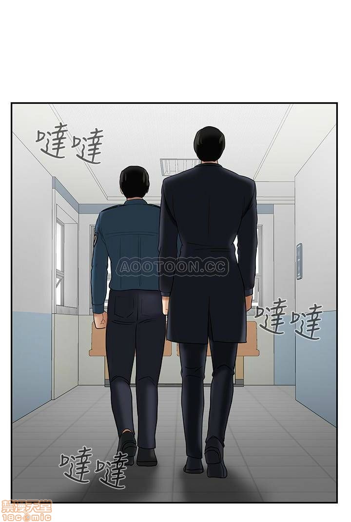 A Physical Class Raw - Chapter 20 Page 39