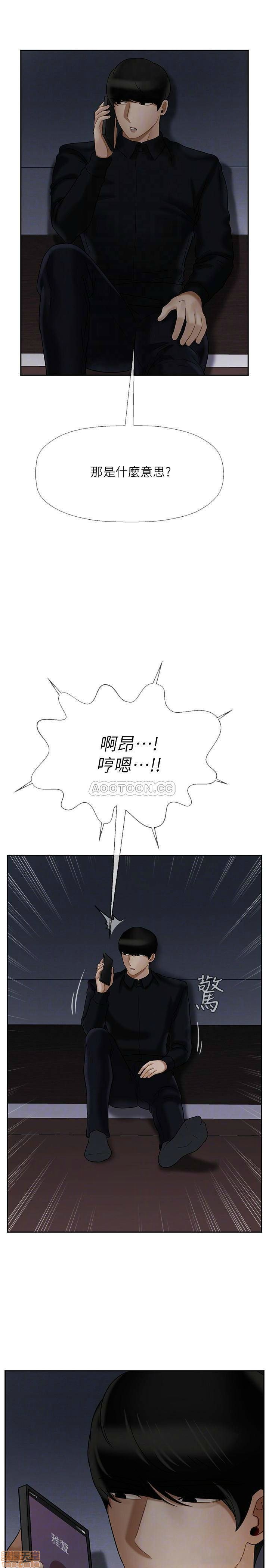 A Physical Class Raw - Chapter 20 Page 4