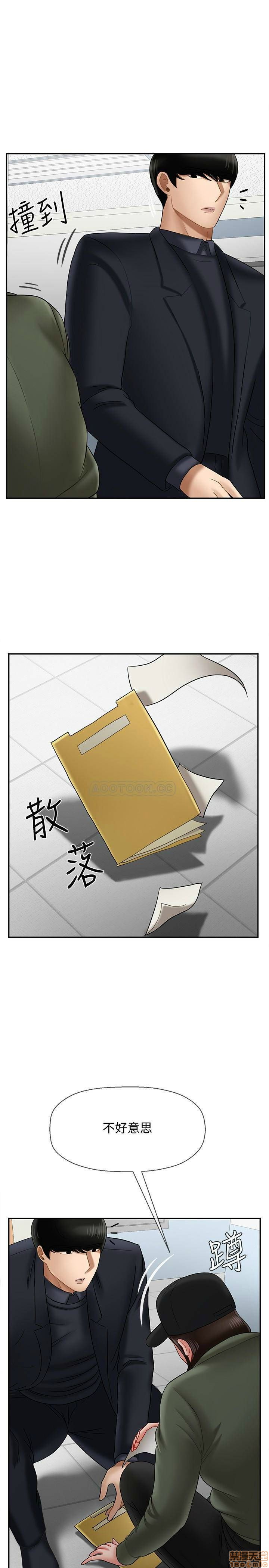 A Physical Class Raw - Chapter 20 Page 40