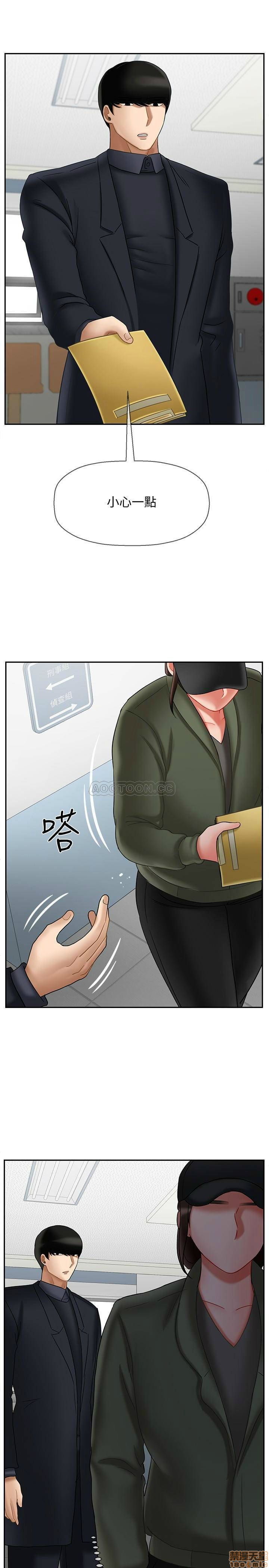 A Physical Class Raw - Chapter 20 Page 42