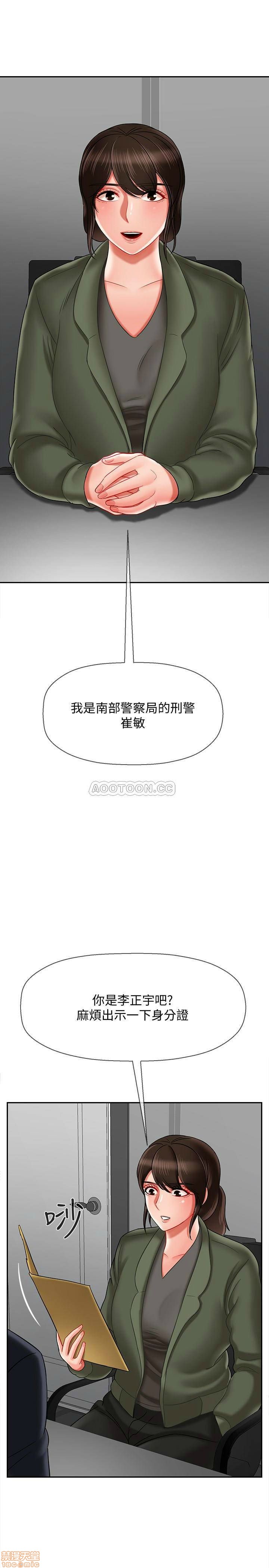 A Physical Class Raw - Chapter 20 Page 46