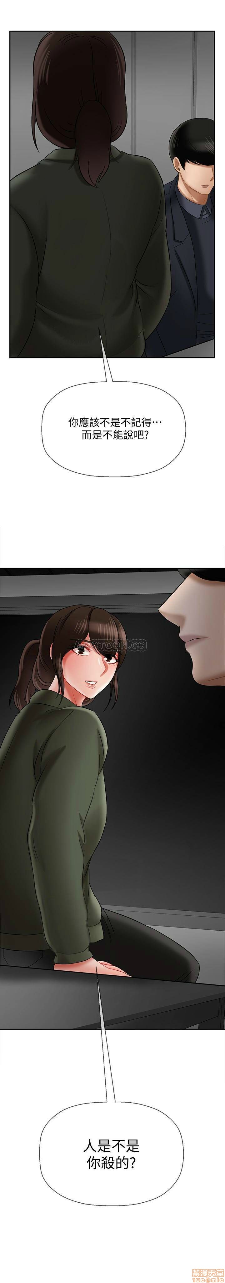 A Physical Class Raw - Chapter 20 Page 49