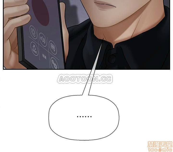 A Physical Class Raw - Chapter 20 Page 5