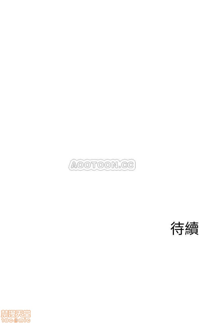 A Physical Class Raw - Chapter 20 Page 50