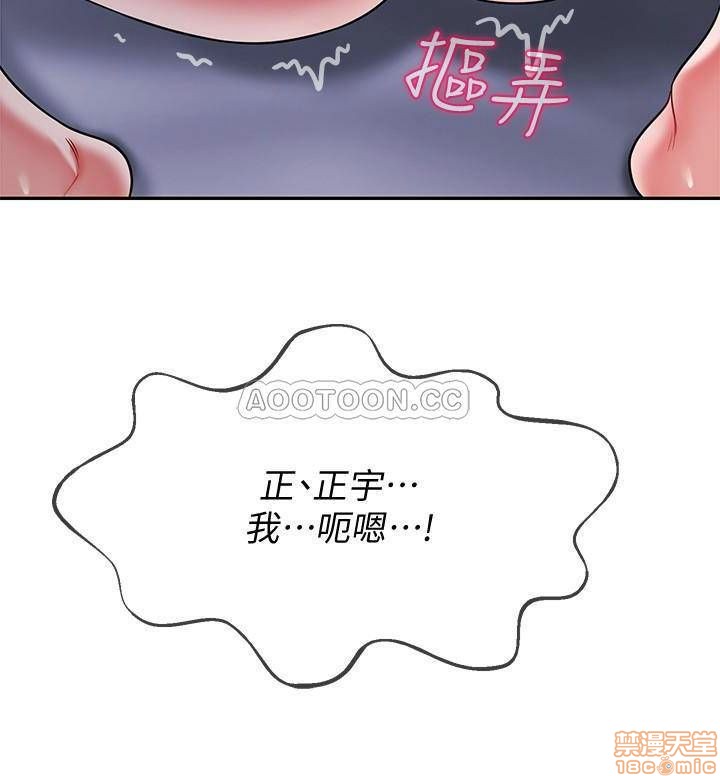 A Physical Class Raw - Chapter 20 Page 7