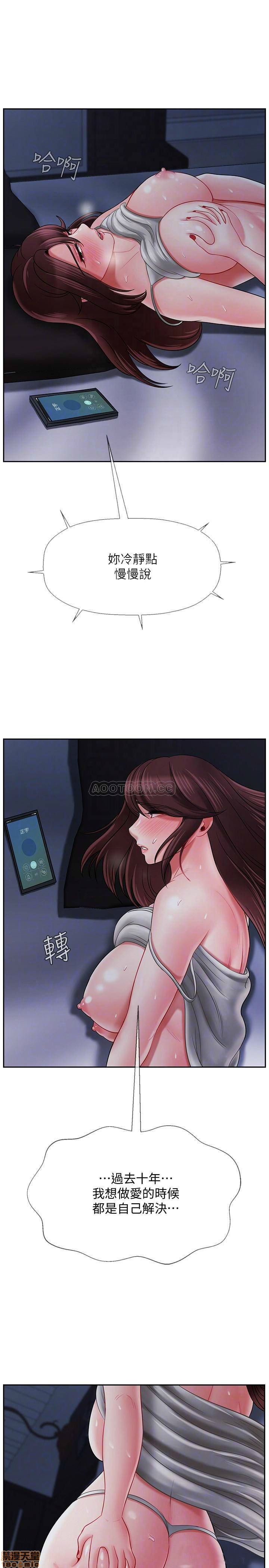 A Physical Class Raw - Chapter 20 Page 8