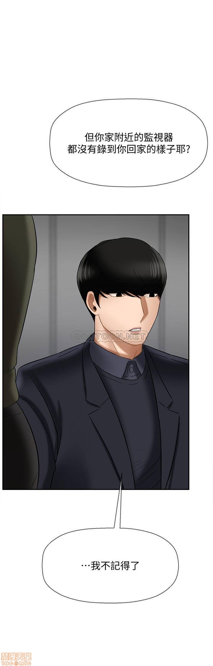 A Physical Class Raw - Chapter 21 Page 1