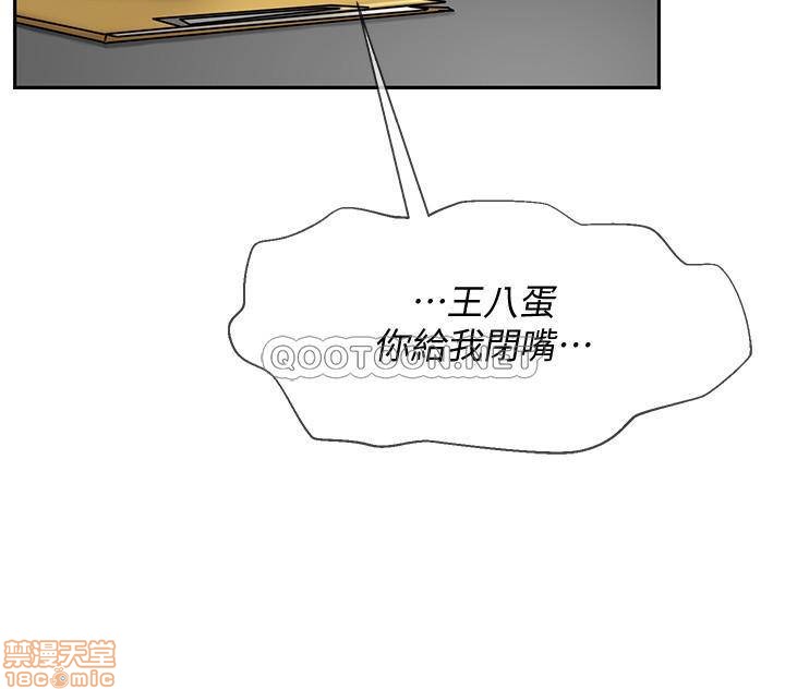 A Physical Class Raw - Chapter 21 Page 10