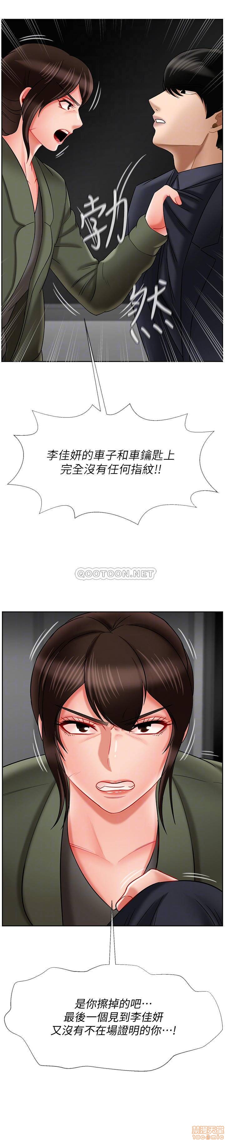 A Physical Class Raw - Chapter 21 Page 11