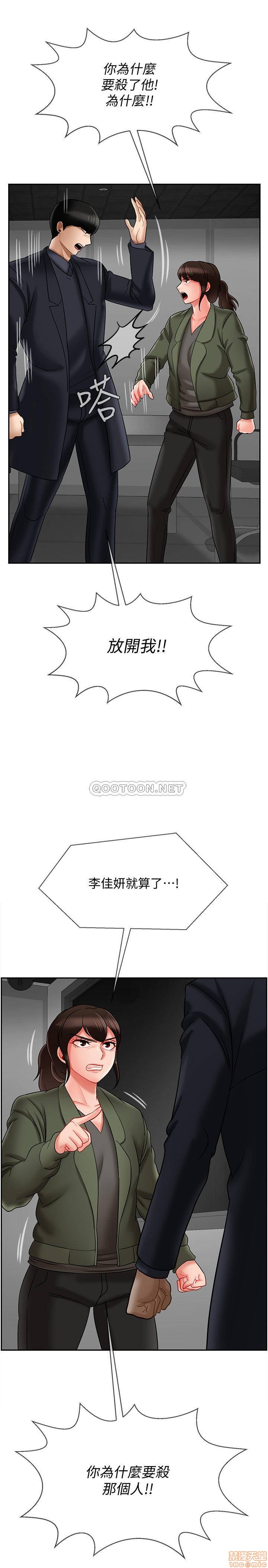 A Physical Class Raw - Chapter 21 Page 12